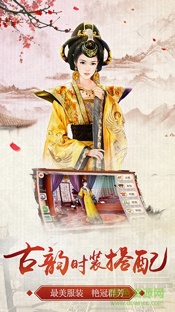 江山美色手游安鋒版 v1.0.3 安卓版 1