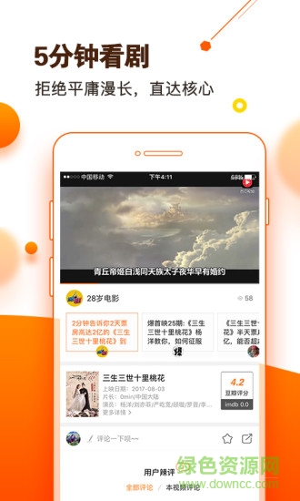 微劇院app蘋果版 v1.4.1 iphone手機(jī)版 0