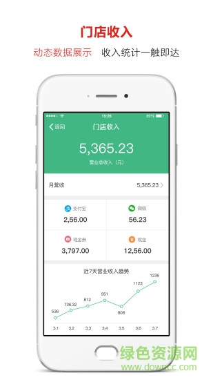 雅堂小超商家版 v2.2.0 安卓版 2