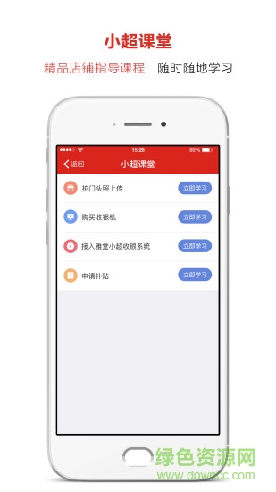 雅堂小超商家版 v2.2.0 安卓版 4