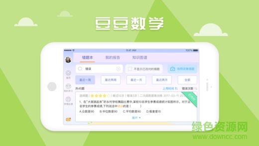 豆豆數(shù)學(xué) v14.0.0 安卓版 0