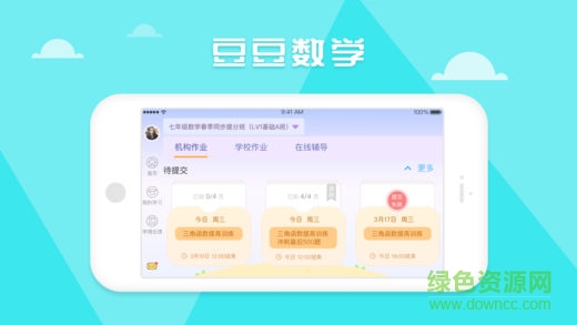 豆豆數(shù)學(xué)學(xué)生端軟件 豆豆數(shù)學(xué)客戶(hù)端