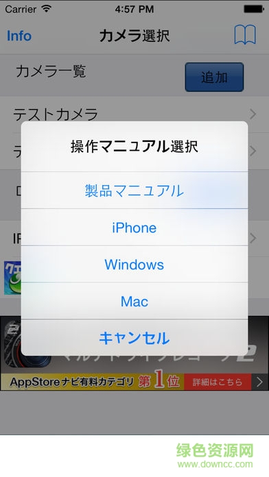 ip camera手機(jī)客戶端 v1.5.7 安卓版 2
