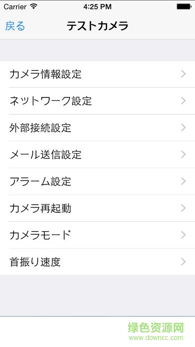 ip camera手機(jī)客戶端 v1.5.7 安卓版 1