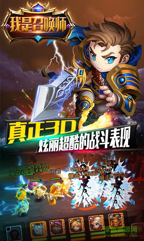 我是召喚師百度客戶端 v6.0.0 安卓版 3