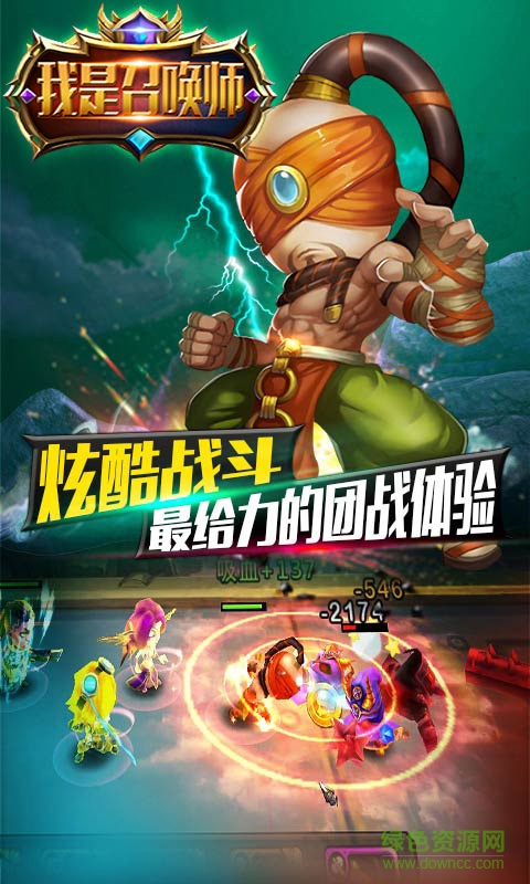 我是召喚師手游私服 v6.0.0 變態(tài)安卓版 2