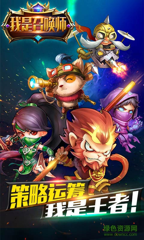 我是召喚師百度客戶端 v6.0.0 安卓版 0