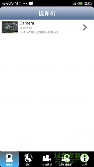 P2P IPCamera手機(jī)客戶端 v3.9 安卓版 0