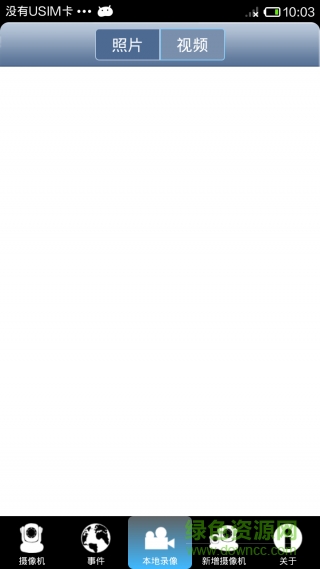 p2p ip camera手機(jī)版