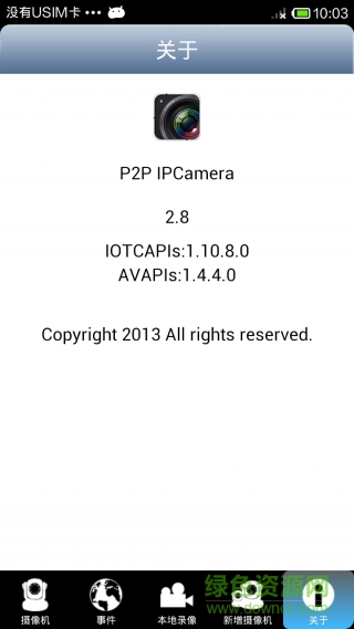 P2P IPCamera手機(jī)客戶端 v3.9 安卓版 3