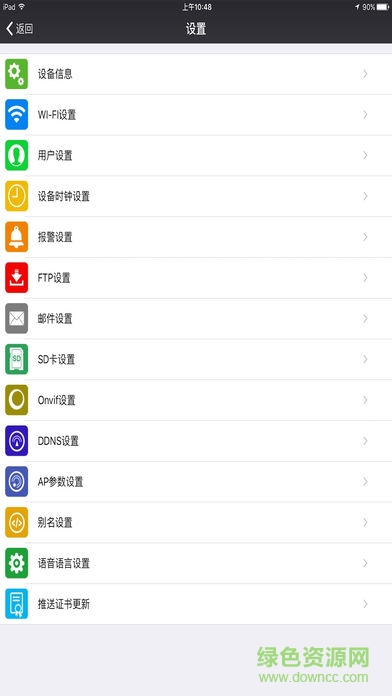 hsp2pcamera v3.0 官方安卓版 3