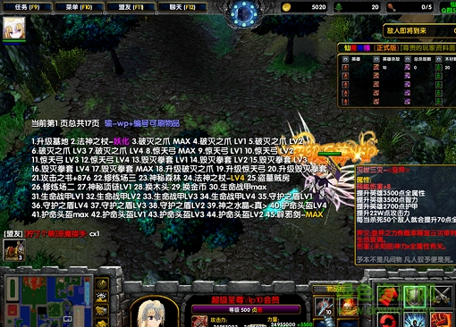 仙魔奇緣1.2.0無cdp閃版  0