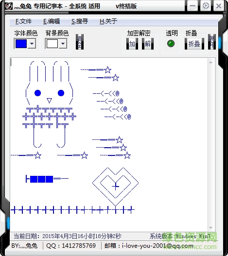 兔兔專(zhuān)用記事本 v2.0 免費(fèi)版 0