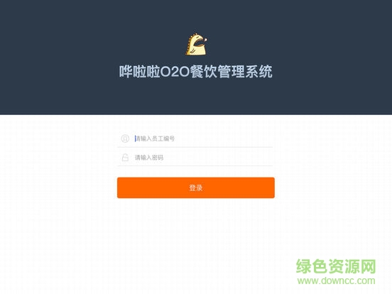 嘩啦啦云店hd客戶端