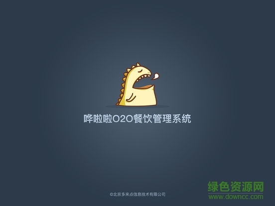 嘩啦啦云店hd客戶端 v2.1.5 官方安卓版 0