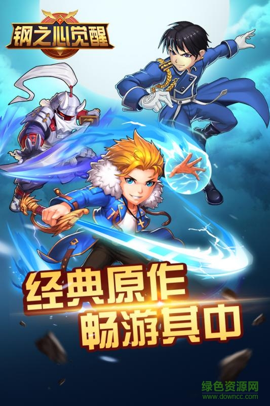 九游鋼之心覺醒 v1.1.0 安卓版 2