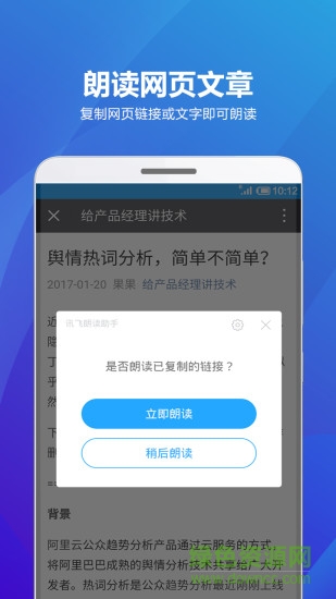 海豚有聲語音包
