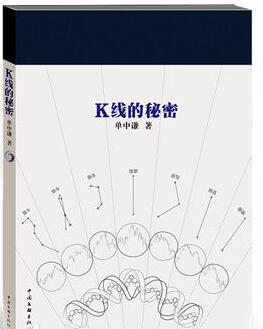 k線的秘密pdf