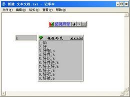 超強(qiáng)二筆輸入法