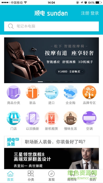 順電商城 v1.0 官方安卓版 0