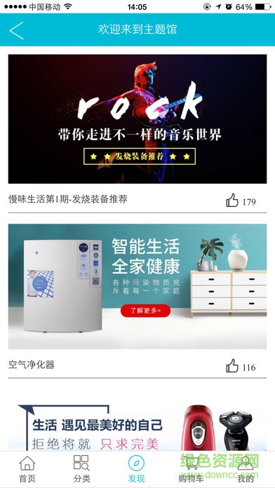 順電商城 v1.0 官方安卓版 3