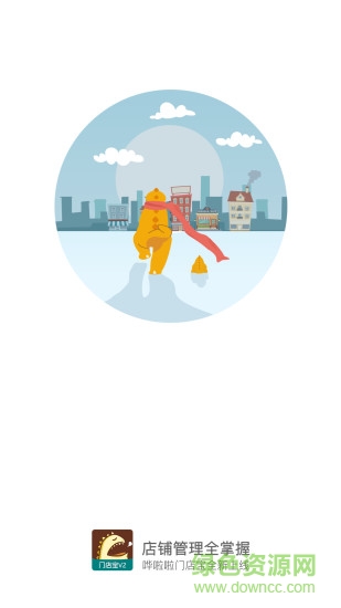 嘩啦啦門店寶v2 v2.3.7 安卓版 0