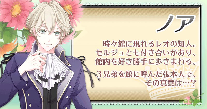 王子男友游戲(ぷりカレ) v1.0.0 官方安卓版 1