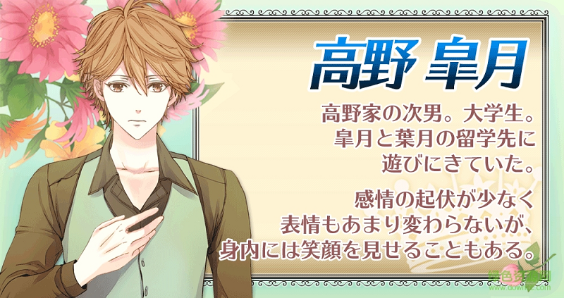 王子男友游戲(ぷりカレ) v1.0.0 官方安卓版 3