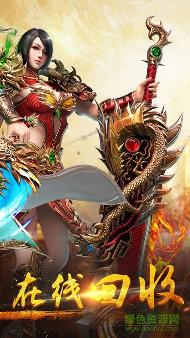 1.76龍騰傳奇 v9.4 安卓最新版 2