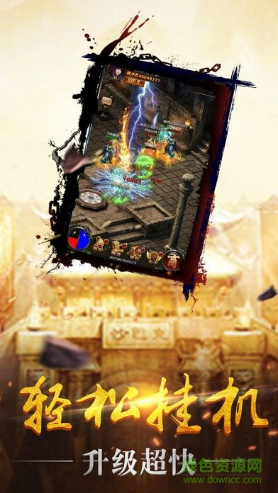 1.76龍騰傳奇 v9.4 安卓最新版 3