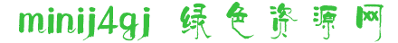 minij4gj字體免費(fèi)下載