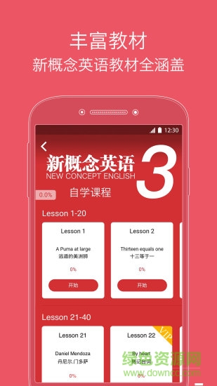 飛翼英語vip會員版 v1.0.1 安卓版 0