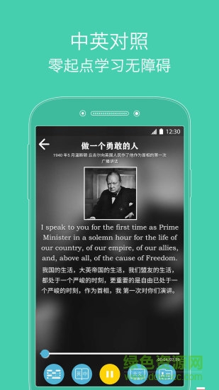 飛翼英語vip會員版 v1.0.1 安卓版 2