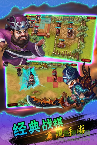 三國(guó)伏魔傳內(nèi)購(gòu) v1.0 安卓修改版 2