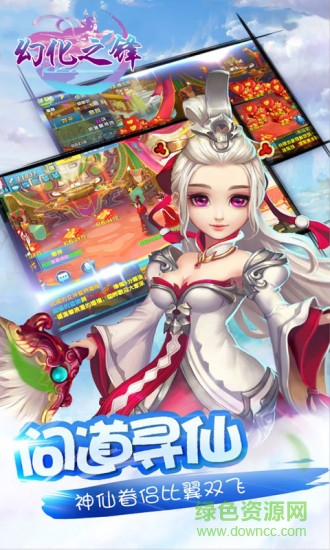 幻化之鋒手游360版 v4.89.16 安卓版 0