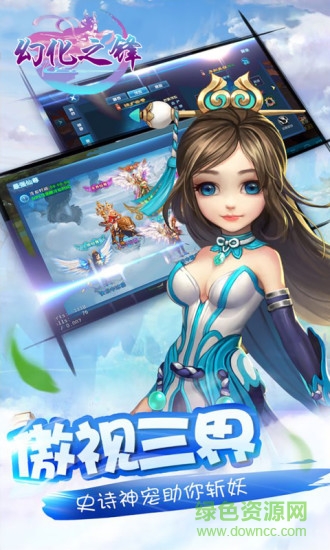 幻化之鋒手游360版 v4.89.16 安卓版 1
