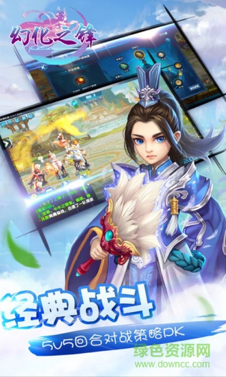 幻化之鋒手游360版 v4.89.16 安卓版 2