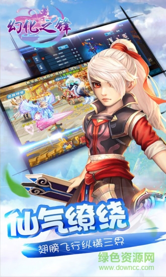 幻化之鋒 幻化之鋒360版