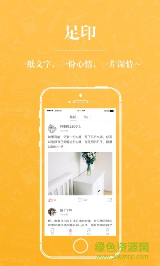 淺言日記手帳交友社區(qū) v5.0.3 安卓版 2