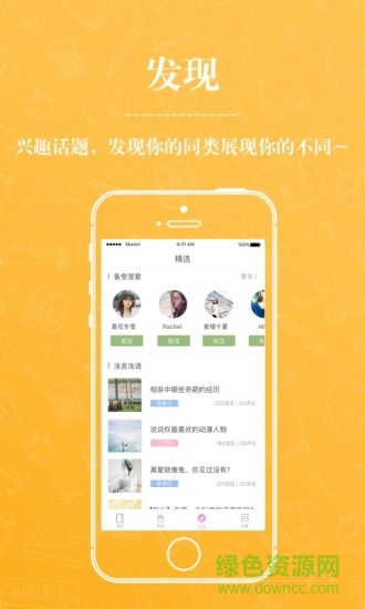 淺言日記手帳下載