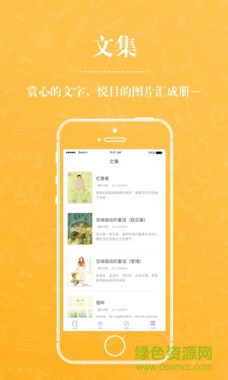 淺言日記手帳交友社區(qū) v5.0.3 安卓版 0