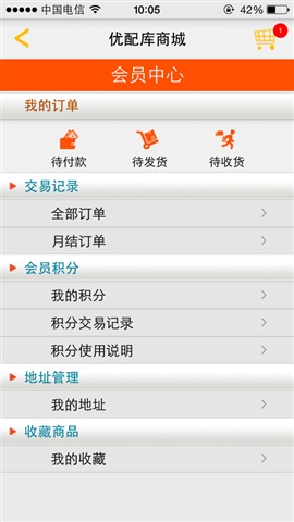 優(yōu)配庫(kù)汽配連鎖app v1.0.2 安卓版 0