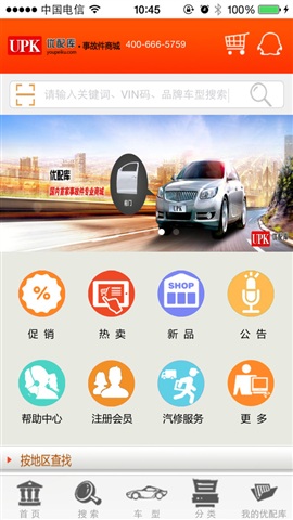 優(yōu)配庫(kù)軟件