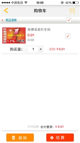 優(yōu)配庫(kù)汽配連鎖app v1.0.2 安卓版 2