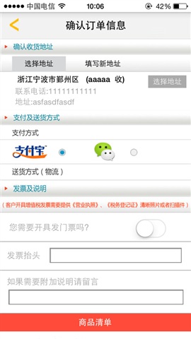 優(yōu)配庫(kù)汽配連鎖app v1.0.2 安卓版 3