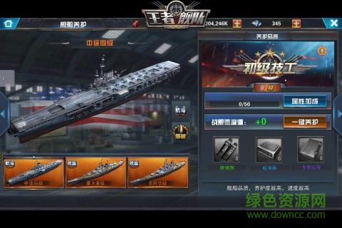 王者艦隊(duì)騰訊手機(jī)版 v1.1.21 安卓版 2