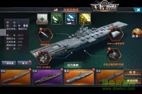 王者艦隊尤里復(fù)仇 v1.1.21 安卓版 1