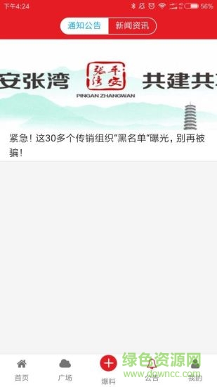 平安張灣 平安張灣app下載