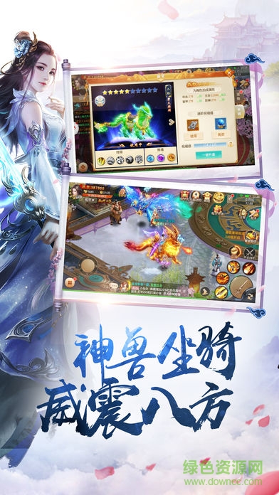 風(fēng)趣絕世劍魂手游 v2.0.1 安卓版 0