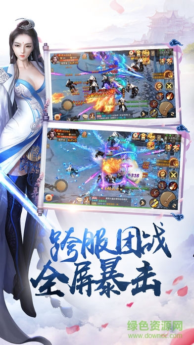 風(fēng)趣絕世劍魂手游 v2.0.1 安卓版 1